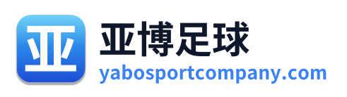 亚博足球